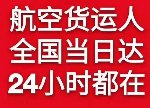 巴彦淖尔机场物流货物、航空货运:物流行业各岗位招聘